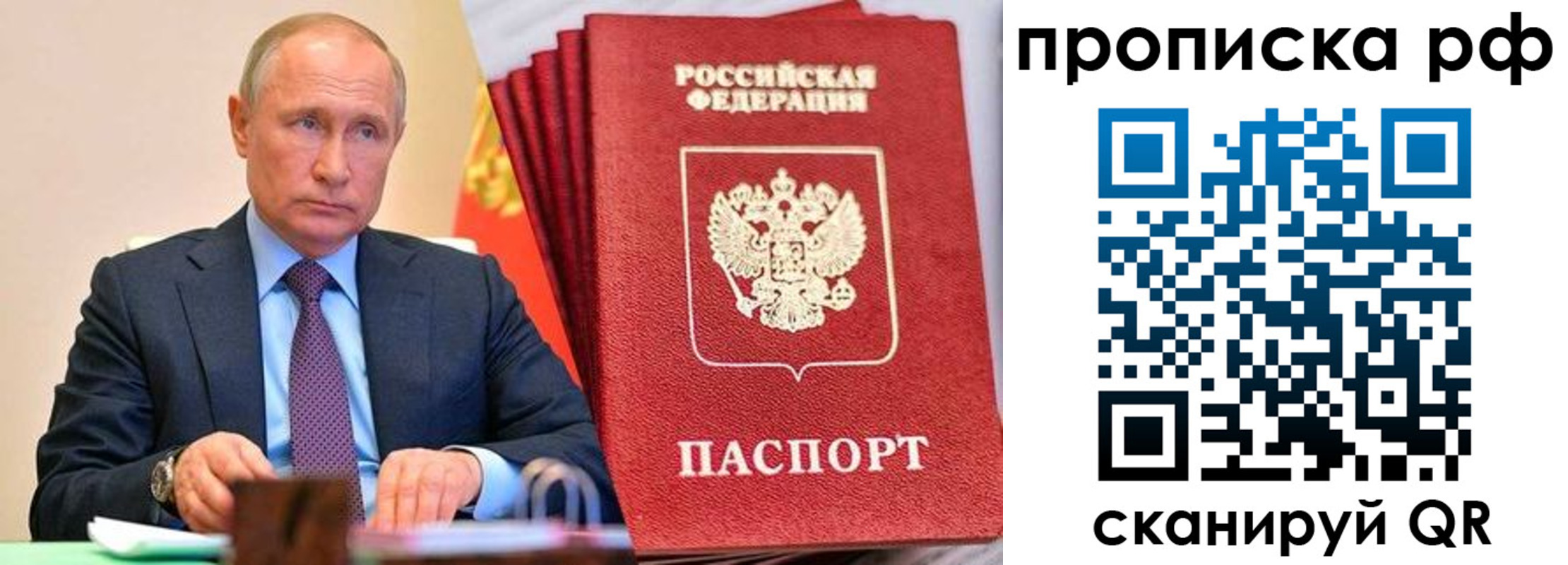 прописка законно в Струнино