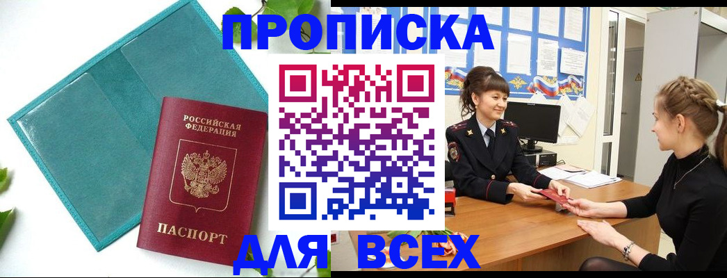 регистрация для школы в Струнино