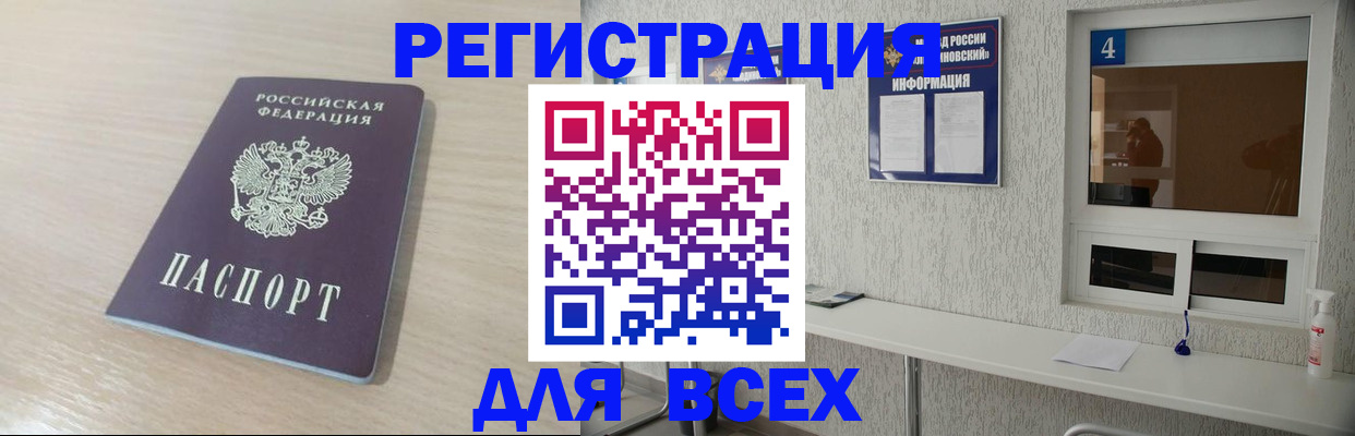 временная регистрация поиск в Струнино