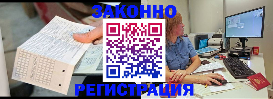 купить прописку в Струнино