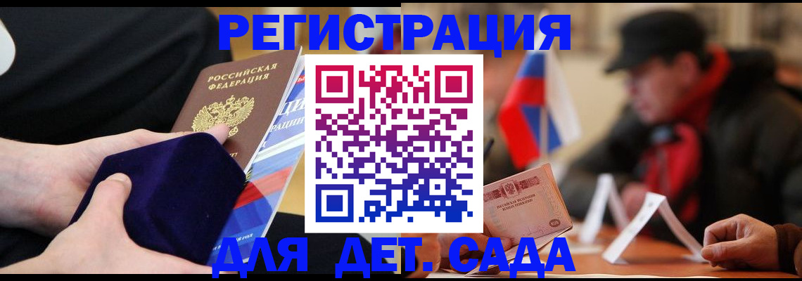 временная регистрация госуслуги в Струнино