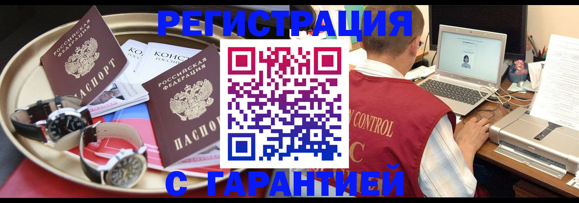 прописка регистрация в Струнино