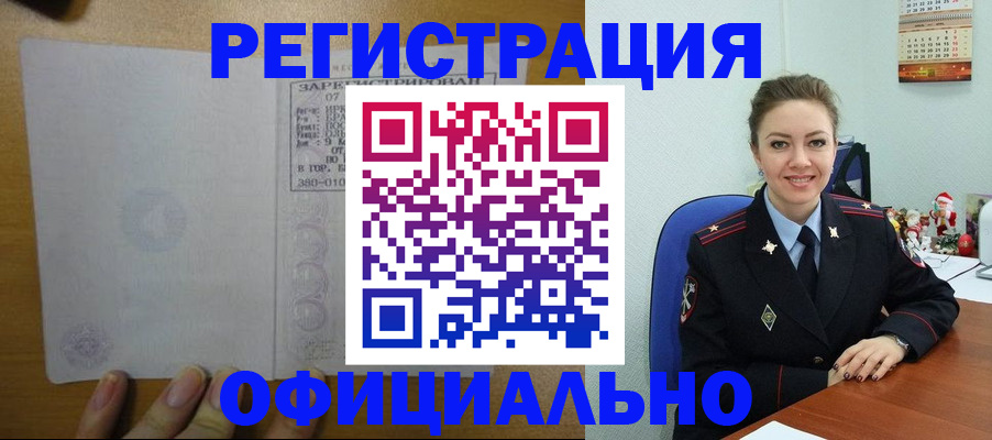 прописка в квартире в Струнино